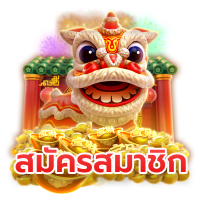 สมัครสมาชิกjinda44
