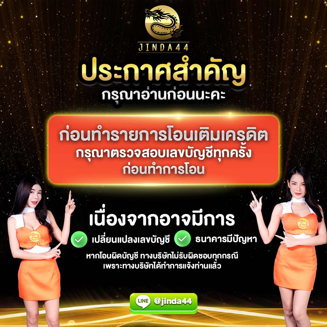 เกมส์แตกjinda44