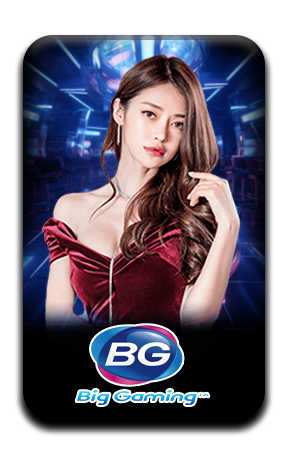 เกมส์โปรด