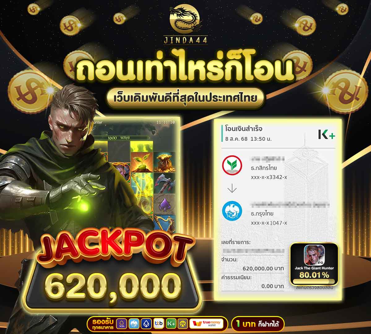 img-jackpot